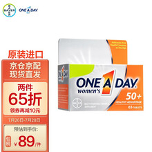 拜耳one a day中老年复合维生素B维生素C钙片 强健骨骼 增强免疫 老年人保健品50岁+中老年 女士65粒/盒
