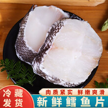 【冷藏发货】新鲜深海鳕鱼片深海进口鳕鱼段鳕鱼排冷冻鳕鱼块辅食鱼肉 黎麦跃堡 精选中段【有冰衣】 4斤装