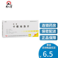 天衡 枢衡 卡维地洛片 10mg*20片/盒  高血压降压药