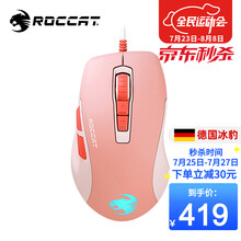 德国冰豹ROCCAT魔幻豹kone鼠标（电竞游戏鼠标 人体工学鼠标 电脑吃鸡机械鼠标） KONE PURE夜枭ULTRA(轻量版)珊瑚粉