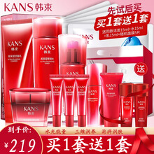 韩束化妆品护肤品套装面膜水润净颜弹嫩饱满补水保湿滋养面部护理七夕情人节礼物送女友巨水光护肤套装礼盒 臻选润颜礼盒：洁面+水+乳+精华+霜+眼霜*3