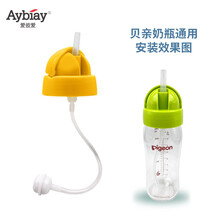 贝亲(Pigeon)奶瓶 PPSU婴儿奶瓶 新生儿  宝宝宽口径自然实感 防摔 玻璃奶瓶套装 配件 吸管头-黄色*1【贝亲宽口奶瓶专用】（非原装）