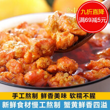 大闸蟹手工现做凸黄油 秃黄油 蟹黄蟹腿熬制 蟹黄酱 蟹黄油泮米饭 纯蟹黄【买一+一】两瓶