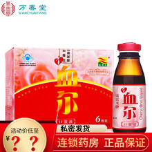 康富来血尔口服液 76ml*6瓶改善营养性贫血女性孕妇儿童补血补铁口服液雪儿学而血儿口服营养液 1盒装