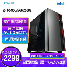 极途 i5 10400/8G/256G 企业办公家用台式电脑主机平面设计师DIY组装电脑