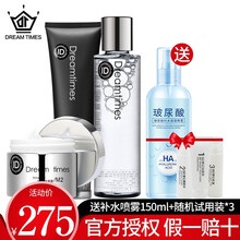Dreamtimes K1男士梦幻三部曲洁面乳水面霜护肤品套装控油保湿补水亮肤K2水乳 K1男梦幻三部曲 三件套 洗面奶+水+时光面霜