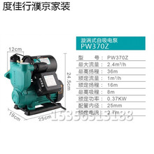 定做家用全自动自吸泵小型太阳能井水自来水增压抽水泵220V PZ370赠送铜接头+漏保+生胶带