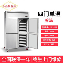 今显旗舰 商用冰箱面团冷冻四门风冷冷冻插盘冰箱无霜低温慕斯蛋糕烘焙冷柜 双大门风冷冷冻28盘