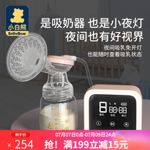 小白熊电动吸奶器静音吸力大自动按摩挤奶吸乳器拔奶器待产包插电款待产包HL-0682