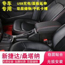 2015款大众21新桑塔纳扶手箱17专用19原装20捷达va3中央手扶箱13 升级通道款-超纤皮-黑色红线