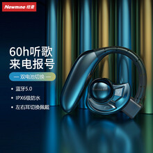 纽曼 （Newmine） SL86 UFO无线运动蓝牙耳机挂耳式单耳 商务超长待机高清通话 苹果华为小米OPPO通用报号版