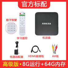 美纳途通高清4K网络电视机顶盒wifi家用无线投屏人工智能语音 8+64(看影视+数字遥控器)