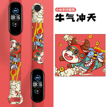 岚兮冉小米手环3/4腕带海浪纹5/6代通用NFC版替换表带个性潮男女生情侣 印花牛气冲天 小米手环5的表带【通用NFC版】