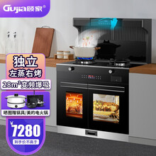 顾家（Gujia） 集成灶蒸烤一体机顶侧双吸自动清洗油烟机家用蒸箱烤箱大容量消毒柜环保灶900MM 【旗舰款独立左蒸右烤】28大吸力+5.2KW猛火 气电两用