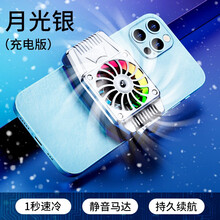 昊微 手机散热器静音黑鲨冰封散热背夹手机风扇苹果降温冷却液水冷神器吃鸡王者不求人小米11vivo华为 插电款【月光银】静音畅玩不发热