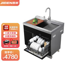 吉本（JIBEN）X8全自动家用集成水槽洗碗机一体柜超声波洗碗机8套消毒烘干机 X8标配款