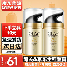 【销量2万+】海外版Olay玉兰油面霜七效多效修护霜滋润霜 保湿抗皱淡纹乳液防晒SPF15 修护霜50g*2