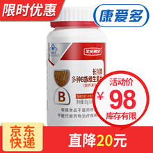 生命需宝 长兴牌 多种B族维生素片100片 复合维生素b VB含b1b2b6 1瓶装