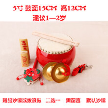 牛皮鼓56 8 10寸成人大鼓幼儿园儿童玩具鼓0-3岁小鼓锣鼓中国风打击乐器 5寸牛皮鼓+小镲