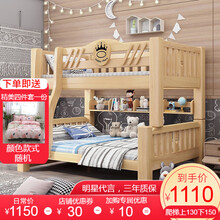 【JD物流送上门】寻雅 床儿童床实木床上下床母子床高低床松木床上下铺 O款爬梯+书架+床垫+电钻 上铺宽115cm下铺宽135cm