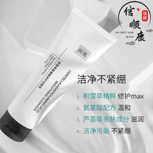 积雪草洗面奶目颜积雪草净颜洗面奶温和净肤补水控油保湿不紧绷收缩毛孔敏感肌 120g/ml