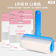 粘毛器可撕式除毛器滚筒粘尘纸衣服吸黏毛衣物刷毛器沾毛去毛 蓝色16CM【11卷660撕】