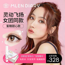 米兰日记（MLEN）软磁吸假睫毛免胶水自然款磁力仿真嫁接睫毛初学者美睫工具套装1对4片装 蜜糖甜心款