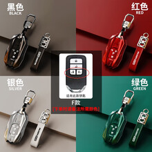 东风本田汽车钥匙套新crv思域十代雅阁包皓影英诗派扣XRV壳缤智凌派冠道奥德赛URV享域锋范艾力绅男 本田F款智能四键电门【壳+挂扣+绳】拍下请留言颜色 .