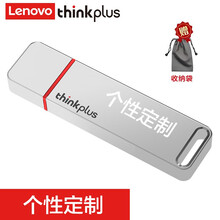 联想（thinkplus）1TB USB3.1 移动固态U盘 TU100 Pro系列 定制版 超极速传输 金属U盘 专属个性定制 银色