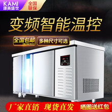 康美盛世 冷藏工作台 商用冰柜保鲜工作台厨房冰箱平冷操作台冰柜不锈钢水吧台奶茶店设备全套卧式冷柜 1.2m*0.6m*0.8m（层架另购） 全冷藏