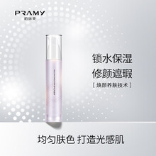 PRAMY/柏瑞美水光隔离霜 持久补水乳霜 焕颜养肤女锁水保湿 1#自然色