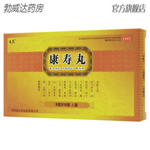 百泉 康寿丸 5g*10袋 补气养血润肺滋肾气血两虚精血两虚精血不足 3盒装