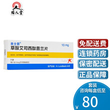 来士普 来士普 草酸艾司西酞普兰片 10mg*7片/盒（治疗抑郁症广场恐怖症的惊恐障碍艾斯艾思艾丝） 5盒（82/盒+阿胶枣）