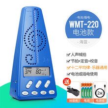 CHERUB 小天使节拍器wmt220 248人声数拍电子节拍器钢琴吉他架子鼓便携充电式锂电池节拍器 【220海蓝定制款】+2米USB线+谱夹