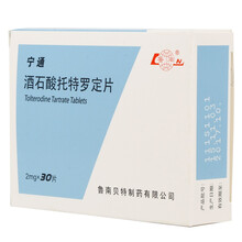 宁通 酒石酸托特罗定片 2mg*30片 Rx 1盒
