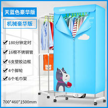 DANYIN 红双喜烘干机家用速干衣内衣消毒机宝宝衣服烘衣机干衣机静音 蓝色爱心小狗豪华版(带脚轮毛巾架)