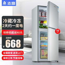 志高（CHIGO）双门冰箱家用小型冷藏冷冻宿舍租房双开门电冰箱节能 BCD-98A168【节能省电 上冷藏下冷冻】