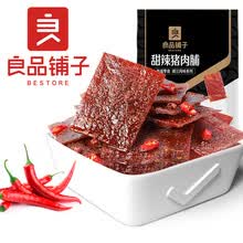良品铺子猪肉脯干靖江猪肉脯靖江特产零食猪肉脯单独小包装150g 【经典口味】猪肉脯200g~ 猪肉脯-