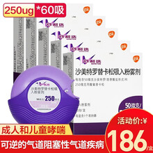 舒利迭 沙美特罗替卡松粉吸入剂 50ug:250ug*60吸 可逆的气道阻塞性气道疾病成人儿童哮喘 5盒装