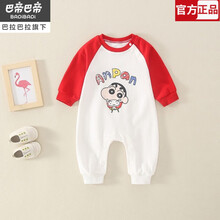 巴帝巴帝Badibadi童装 蜡笔小新婴儿连体衣服春秋长袖春季男宝宝拼色哈衣春装新生爬爬服 红色 66
