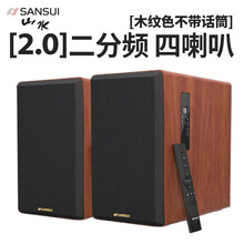 山水（SANSUI）S520家庭影院KTV卡拉OK音响 电视电脑笔记本音响 手机蓝牙多媒体2.0音响 S520（不带话筒）