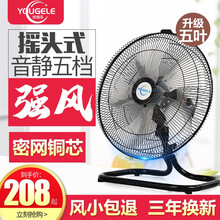 优格乐（YOUGE）风扇台式家用强力工业风扇趴地扇左右摇头大功率落地电风扇高低调节工厂工地台扇桌面 20寸【五档趴地款】左右摇头