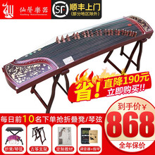 仙声 古筝初学者专业演奏考级刻字刻画扬州乐器 富贵花开（架子+琴弦或凳子）