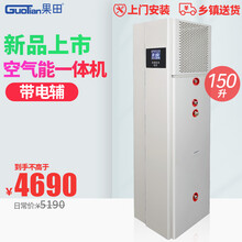 果田（guotian）空气能热水器一体机家用 空气源热泵 节能恒温 150升【带电辅】