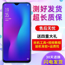 森瑶 适用 OPPO R15屏幕总成 r15 R15X R17 K1 R17Pro 液晶内外手机屏幕 R15X屏幕总成（支持屏幕指纹）