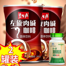 碧生源左旋肉碱咖啡粉+减肥胶囊可配男女产后代餐粉奶昔青汁粉左旋肉碱咖啡常润茶酵素梅酵素果冻粉用 2罐+减肥胶囊1瓶