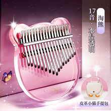 卡林巴拇指琴初学者水晶透明卡巴林kalimb21音手指姆钢琴女生乐器 17音【淘熊】透明+小猫手提包++教学