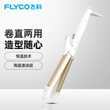 飞科(FLYCO)直发器 离子卷发棒夹板直发 卷发两用烫发棒 美发卷发器 迷你拉直 FH6856 香槟金色