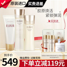 怡丽丝尔(ELIXIR)水乳护肤套装 优悦活颜柔滑弹润紧致抗皱补水保湿滋润护肤品化妆品日本进口女 【滋润型】洗+水+乳：适合中干性