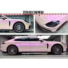 个性改色膜梦幻火山灰魅蓝冰莓粉汽车全车膜身摩托车贴纸改装贴膜 双色梦幻糖果粉1米
